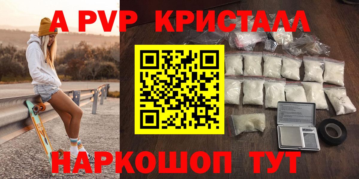 Alpha-PVP СК Муравленко