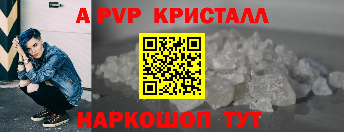 хочу наркоту  Alpha-PVP крисы CK  Муравленко  Вход с VPN  Alpha PVP СК КРИС  A-PVP Crystall 