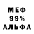 МЕТАМФЕТАМИН кристалл Albatroz
