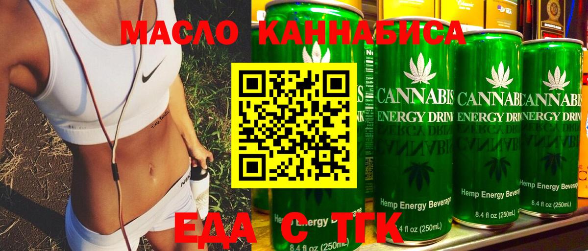 Муравленко  Еда ТГК конопля  Вход с VPN 