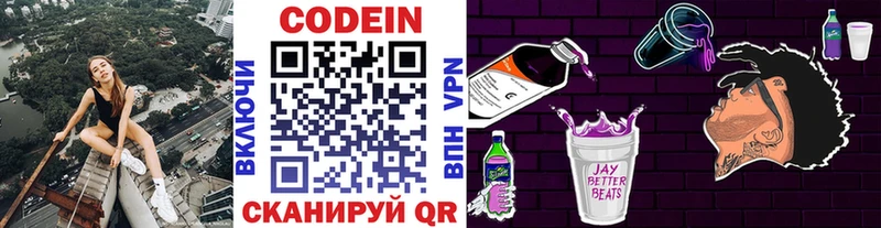 Codein Purple Drank  маркетплейс состав  Муравленко  blacksprut ССЫЛКА 