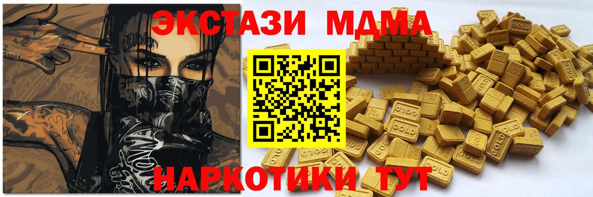 Ecstasy таблы  ЭКСТАЗИ VHQ  Экстази  Муравленко  Вход с VPN 