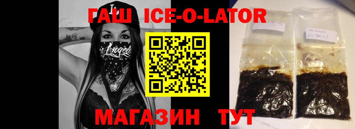 ГАШ Premium Муравленко