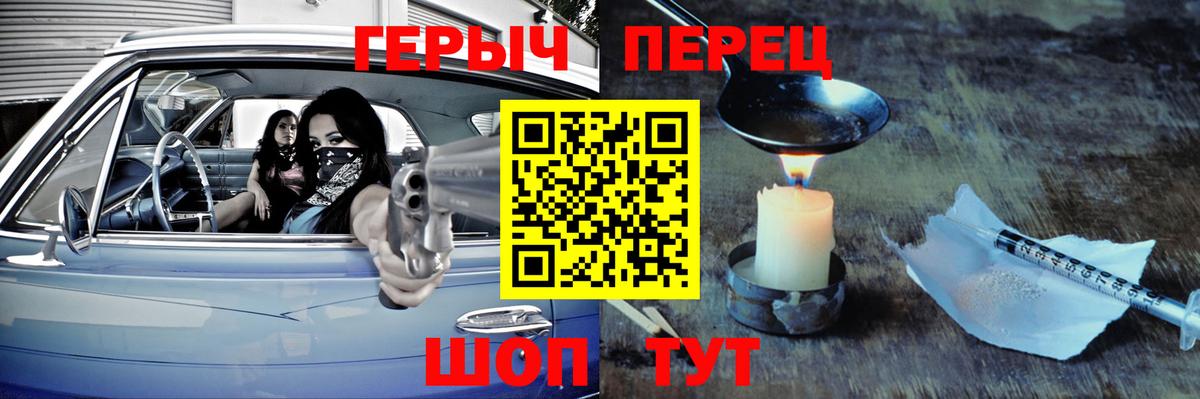ГЕРОИН Heroin Муравленко