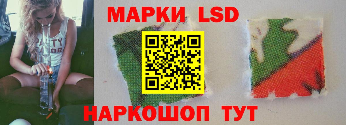 ЛСД экстази кислота  Вход с VPN  blacksprut ССЫЛКА  LSD-25 экстази ecstasy  Муравленко 