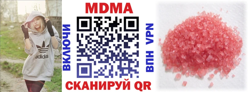 цены наркотик Муравленко MDMA молли