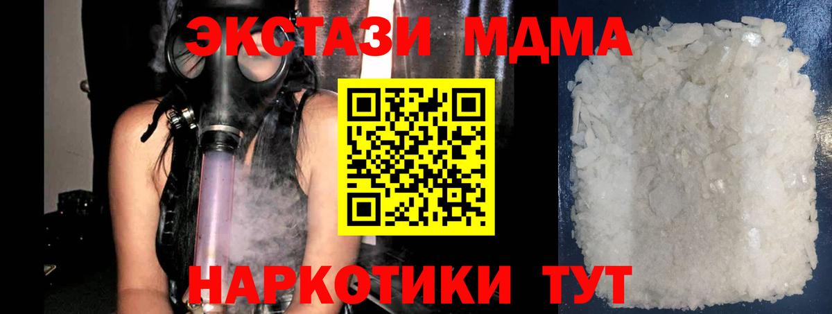 MDMA кристаллы  Вход с VPN  MDMA кристаллы  Муравленко 