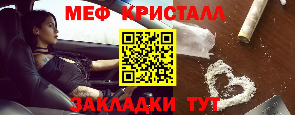 Меф  Муравленко