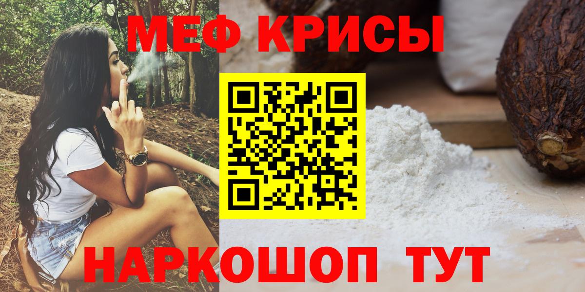 где купить наркоту  Вход с VPN  Меф  МЯУ-МЯУ VHQ  Мефедрон 4 MMC  Муравленко  МЯУ-МЯУ 