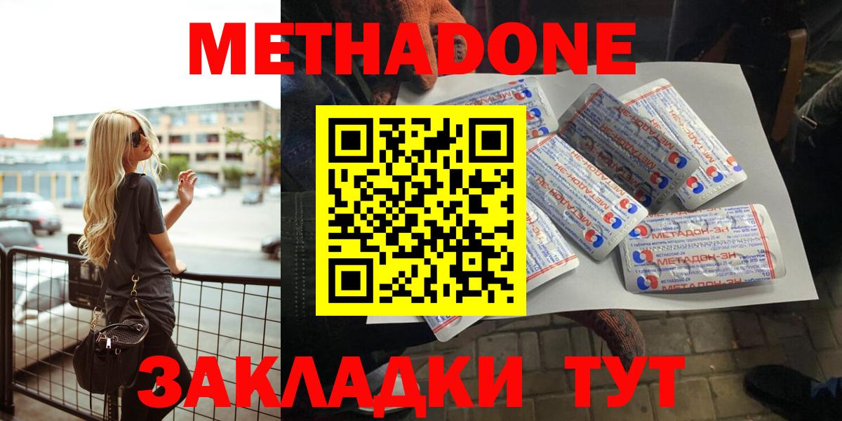 кракен ONION  МЕТАДОН VHQ  Метадон кристалл  Вход с VPN  Муравленко 