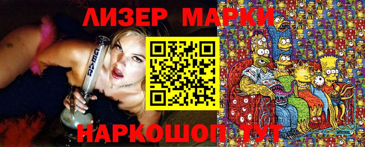 Наркотические марки 1,8мг  Вход с VPN  Муравленко 